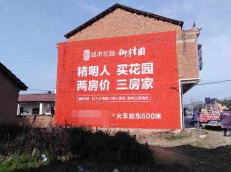 晴隆如何让墙体广告展现最大化效果