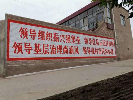 晴隆墙体广告的发展趋势如何