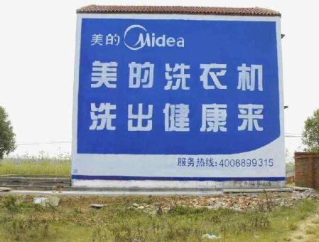 晴隆墙体广告——城乡最后一公里传播的广告利器