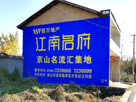 晴隆墙体广告的选址原则