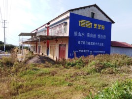 晴隆必须知道的墙体广告形势