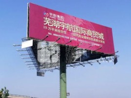 晴隆户外高架广告牌的应用及优势