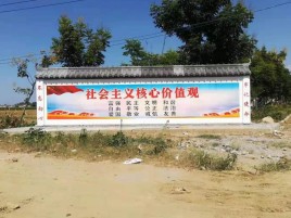 晴隆彩绘文化墙随处可见