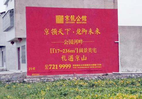 晴隆墙体广告发布的关键问题