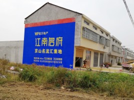 晴隆农村墙体广告在不同形式上面展现的不同特色