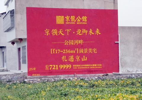 晴隆为什么家喻户晓，销量火爆的品牌，还在做墙体广告呢？