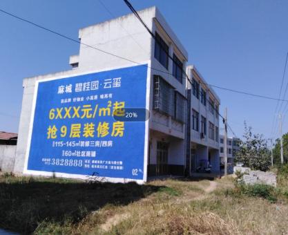 如何策划晴隆墙体广告的投放？