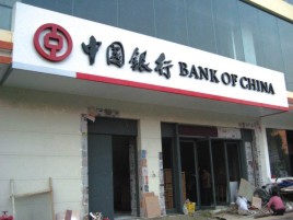 晴隆门头店招设计地域性文化