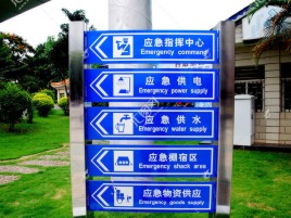 晴隆标识导向系统设计需要掌握的四大元素