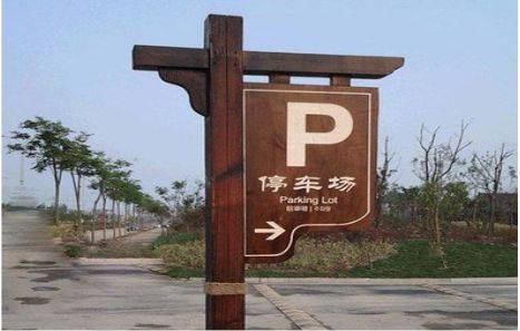 晴隆制作标识牌需要注意什么？