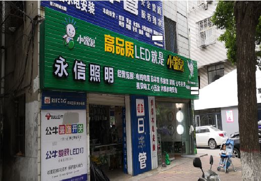晴隆喷绘布门头招牌制作过程