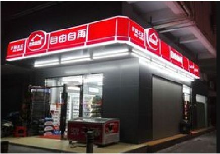 晴隆便利店灯箱制作材质如何选择？