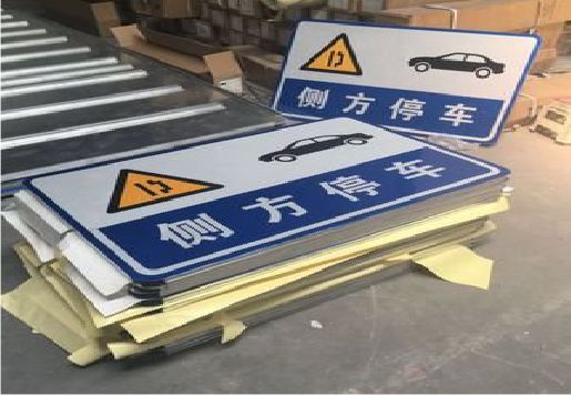 晴隆反光标识牌的制作流程