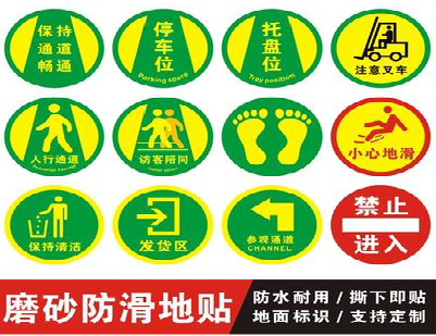 晴隆客户要做贴在地上的广告，是什么材料？