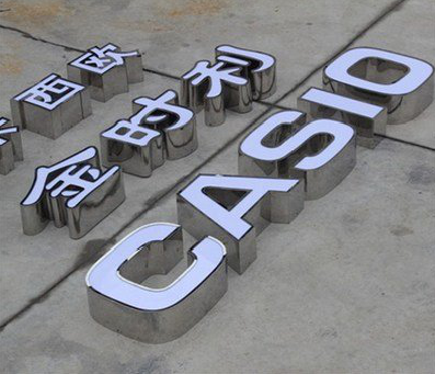 晴隆定制发光字需要多久？