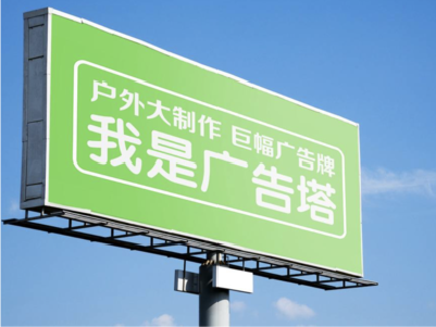 晴隆线下品牌宣传：户外广告的实际应用价值分析