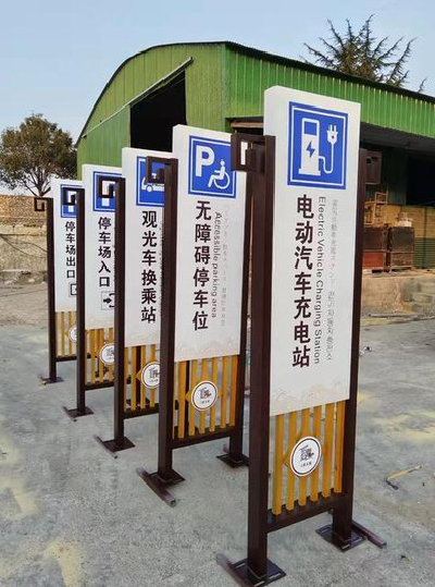 晴隆标识标牌常见的问题解析。