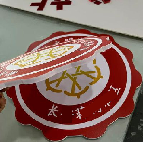 晴隆PVC加UV打印的过程梳理。